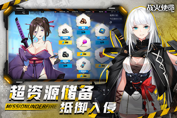 战火使命变态版