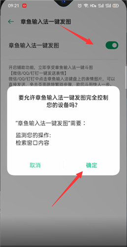 章鱼输入法旧版本下载-章鱼输入法打字赚钱旧版本下载