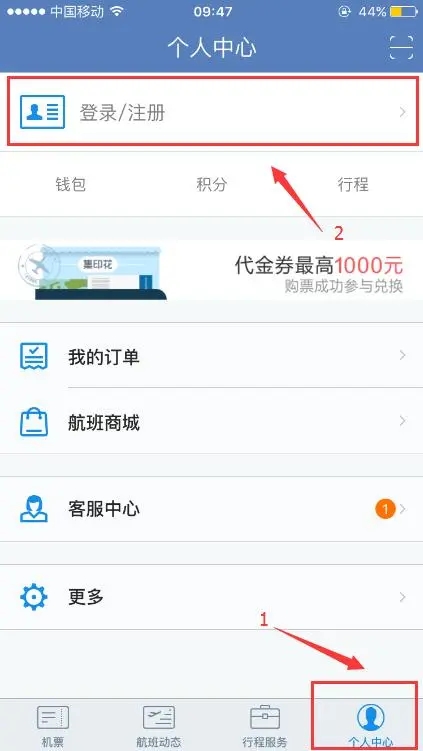 航班管家app下载-航班管家app最新版下载