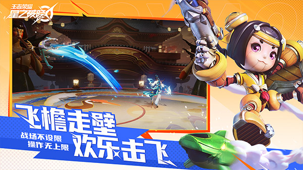 星之破晓手游