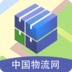 物流网