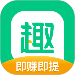 趣头条app最新版本