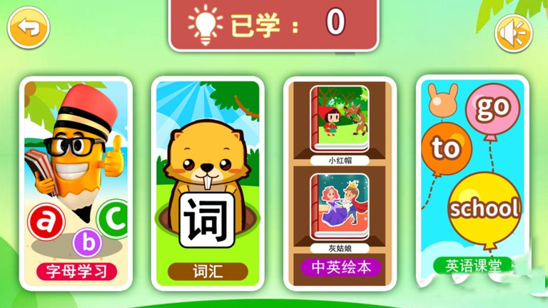 青骄第二课堂app