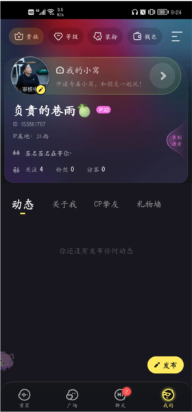 鱼耳语音