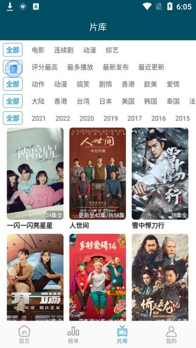 秒开影视