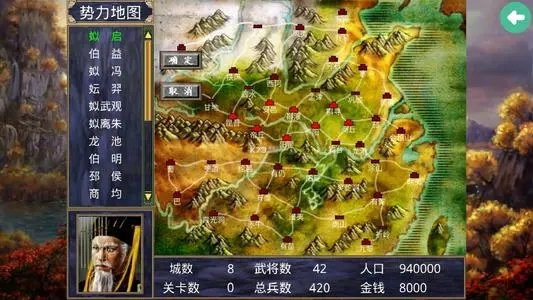 三国群英传2(三国群英传2威力加强版)中文单机版