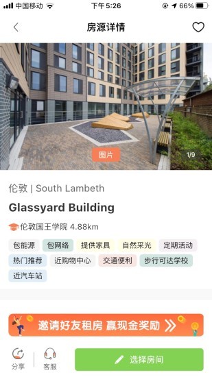 易享家
