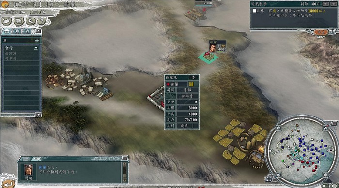 三国志11威力加强版手机版免费版