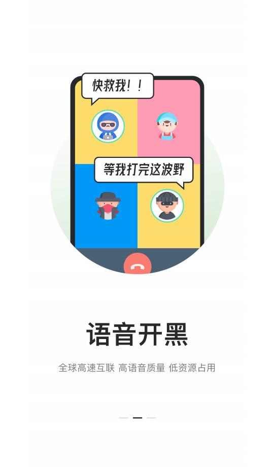 KOOK语音官方版