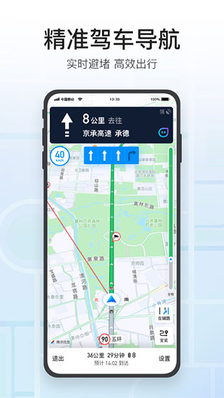 腾讯地图安卓版