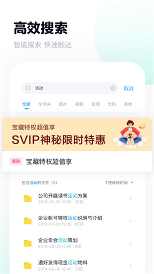百度网盘内部版