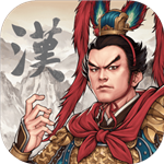 三国志汉末霸业手机版中文版