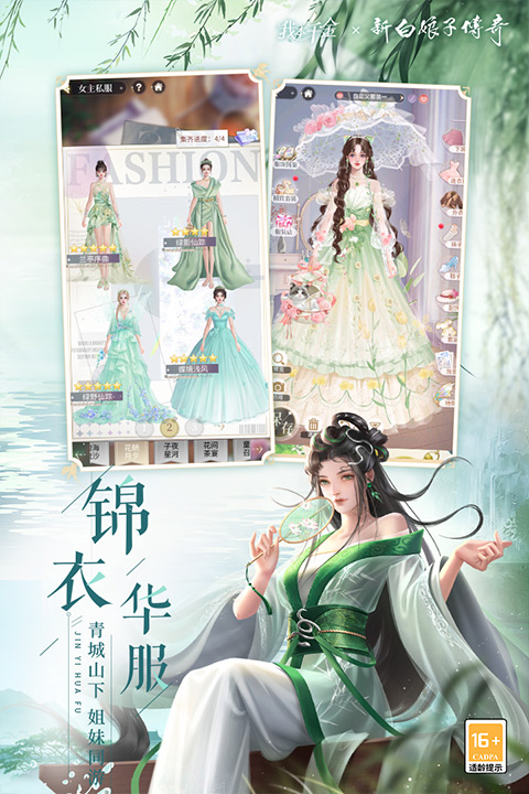 我本千金安卓版