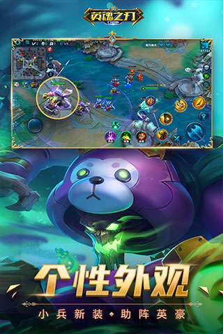 英魂之刃oppo版