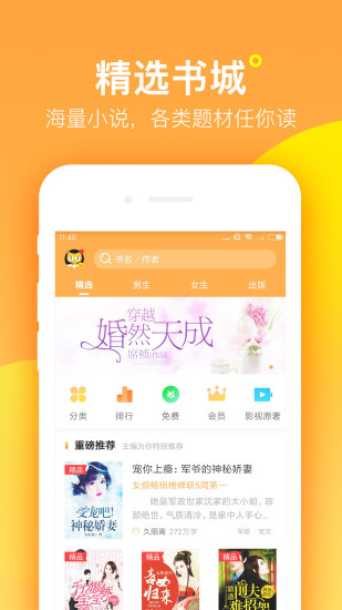 七猫精品小说阅读王