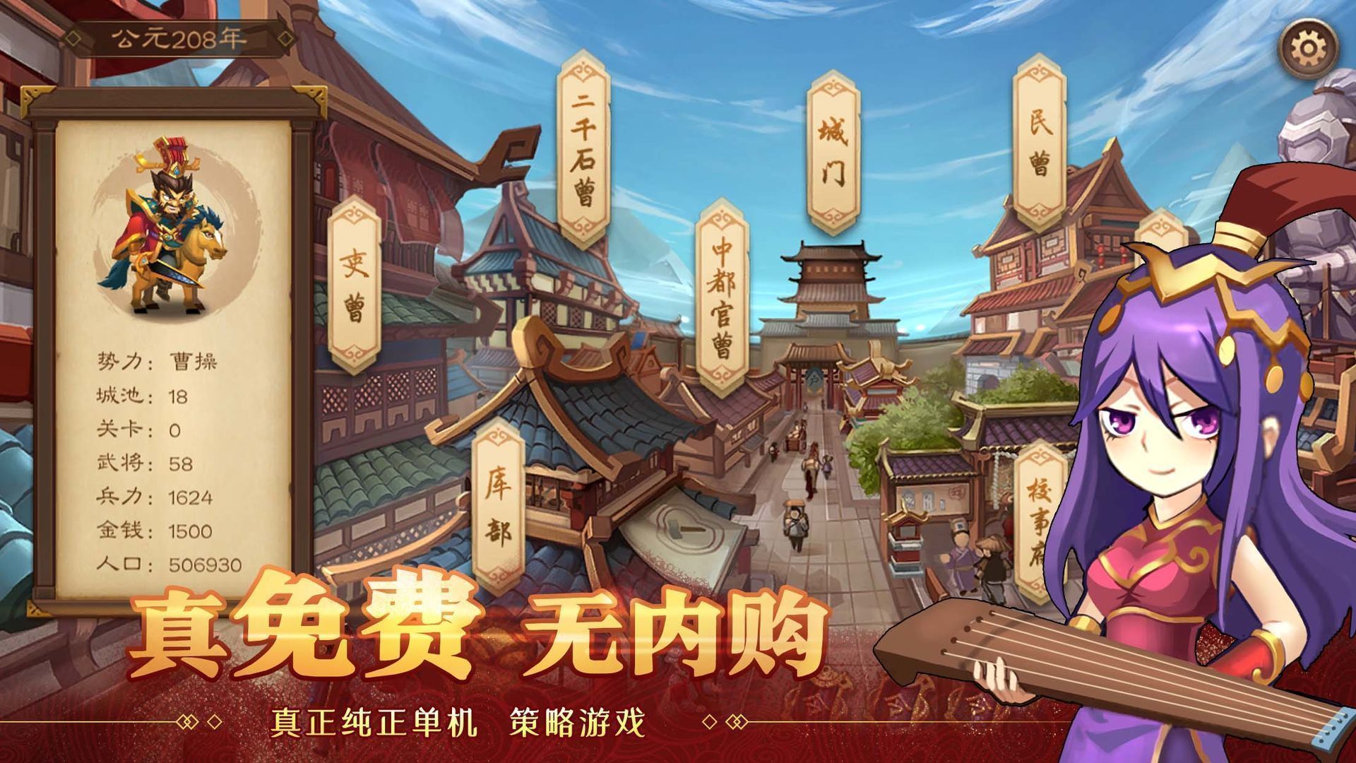 天下英杰录免广告