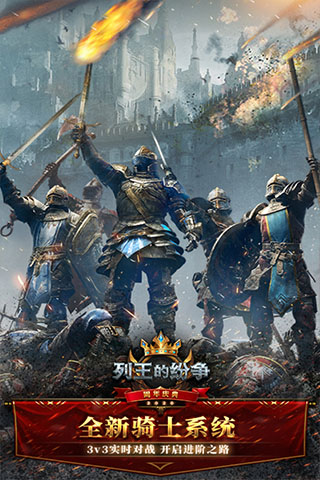 列王的纷争百度版