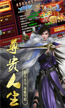 摩登三国