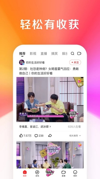 好看视频app官方版