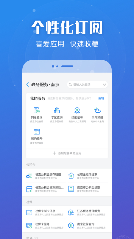 江苏政务苏康码(江苏政务服务)