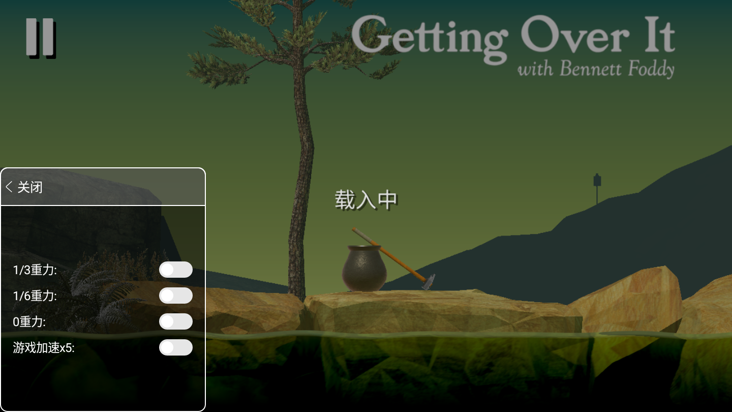 掘地求生修改版