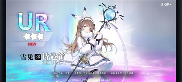 神行少女角色界面