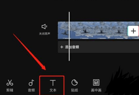 剪映app下载安装官方免费下载