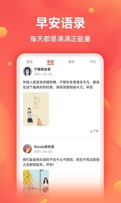 全能截图王下载-全能截图王手机版下载
