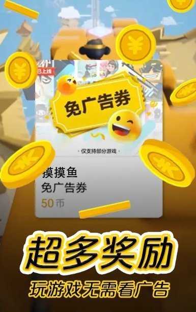 摸摸鱼2022最新版本