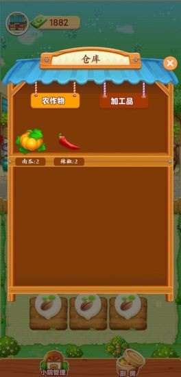 爷爷的小农院正版下载-爷爷的小农院正版最新版下载