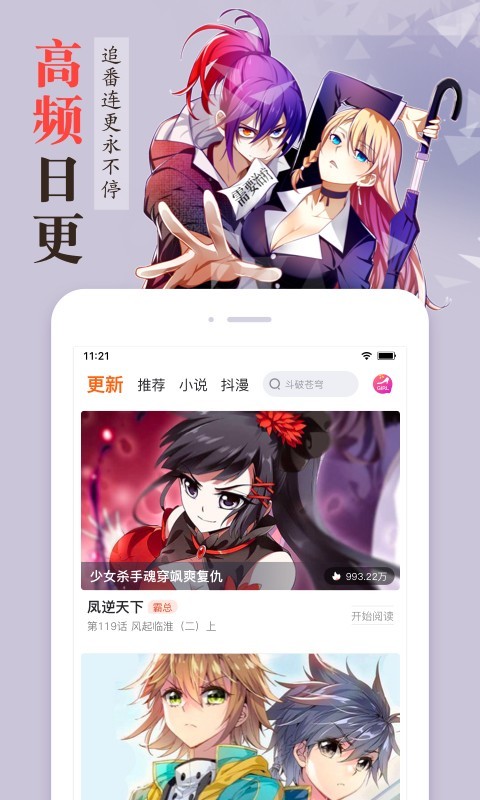漫客栈HD