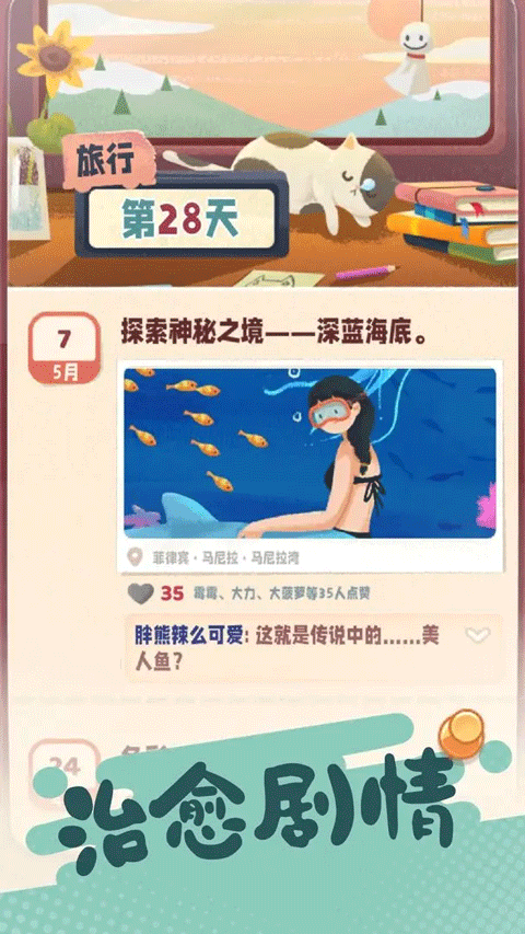 旅行串串旧版本