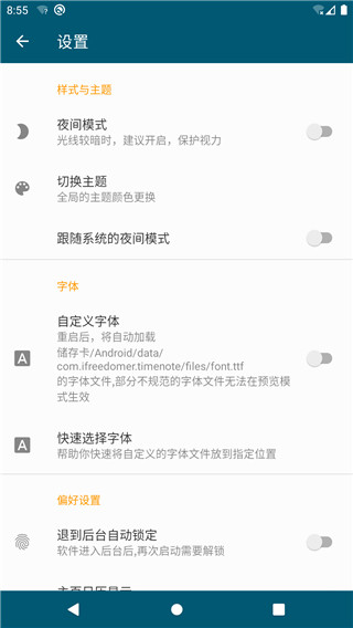 记时光