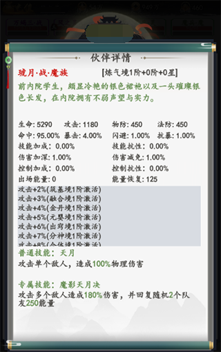 天影奇缘内置作弊菜单版