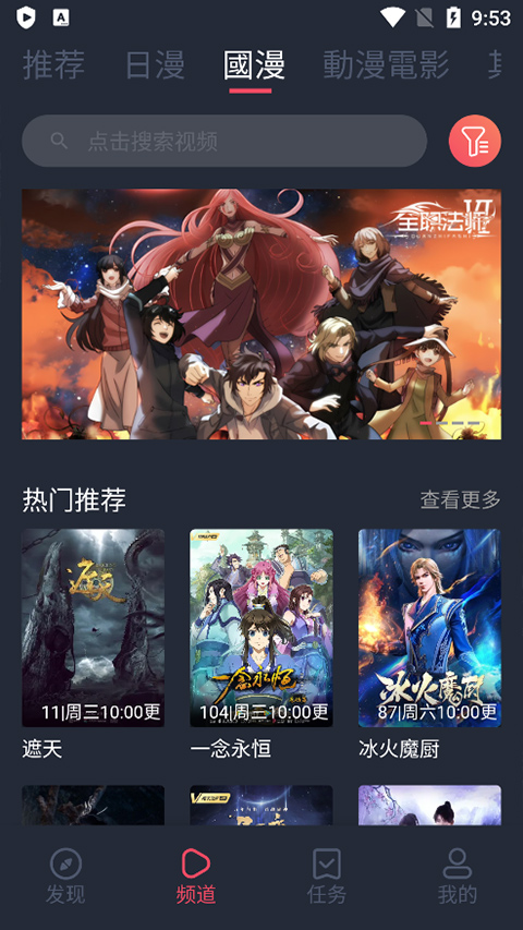 囧次元app