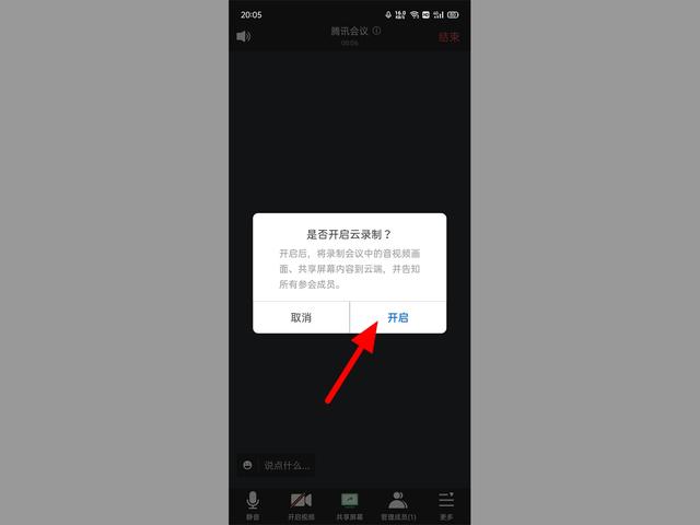 腾讯会议怎么看回放 腾讯会议怎么看回放教程