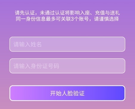 饭狼怎么实名认证图片1