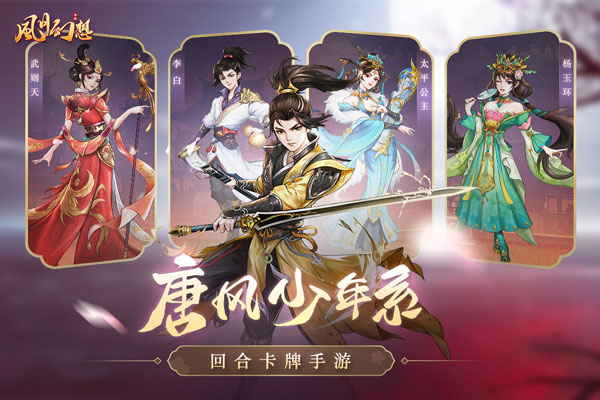 风月幻想最新版本
