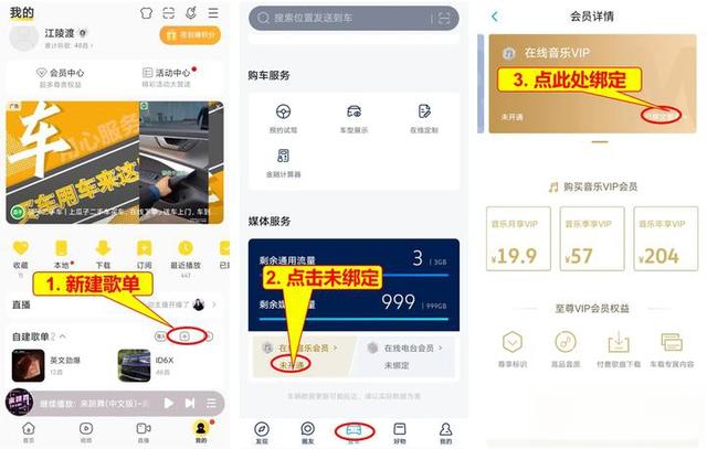 酷我音乐车机版官方原版怎么订阅歌单