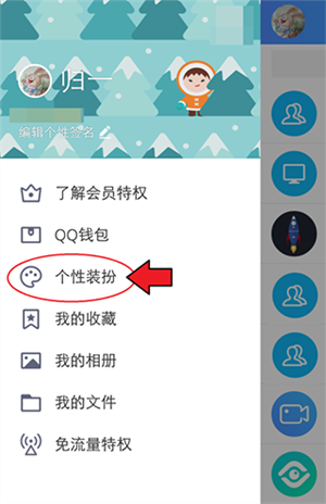 QQ轻聊版官方免费最新版使用方法2