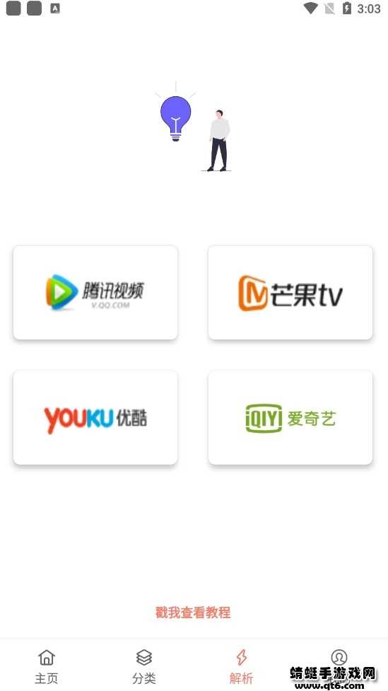 影视猫app