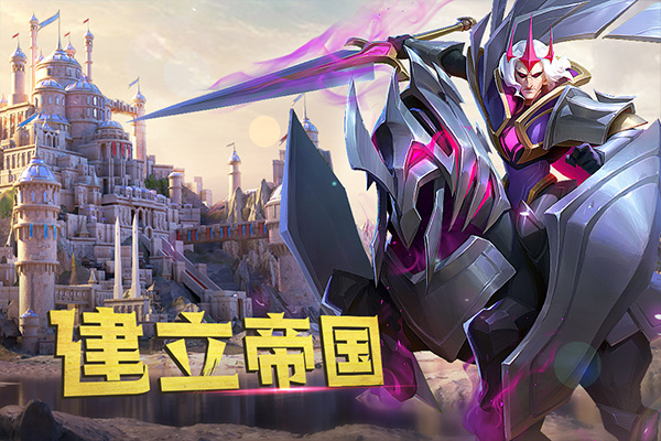 剑与家园手游最新版