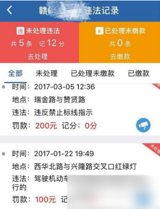 交管12123官网app下载