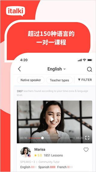 爱拓奇（italki）