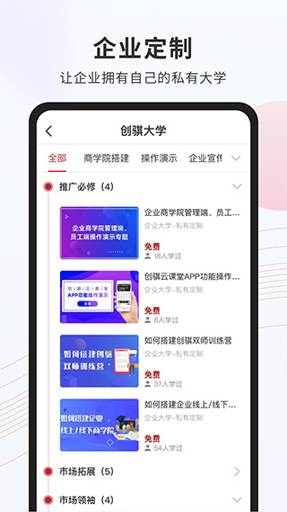 创骐云课堂安卓版