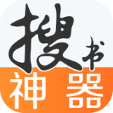 搜书神器绿色版(搜书神器旧版本)