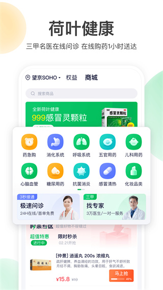 荷叶健康