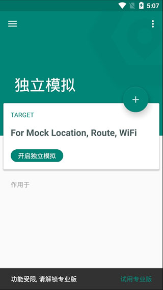 Fake Location虚拟定位app