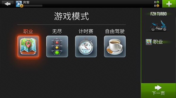 traffic rider安卓免费版