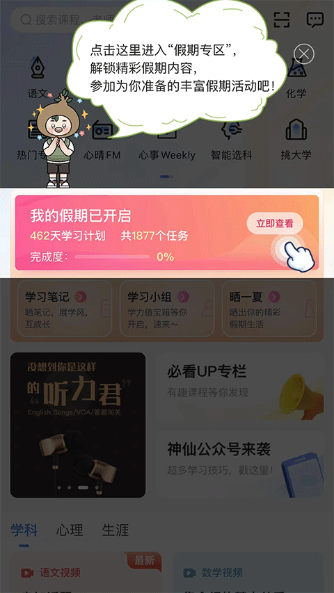 升学e网通